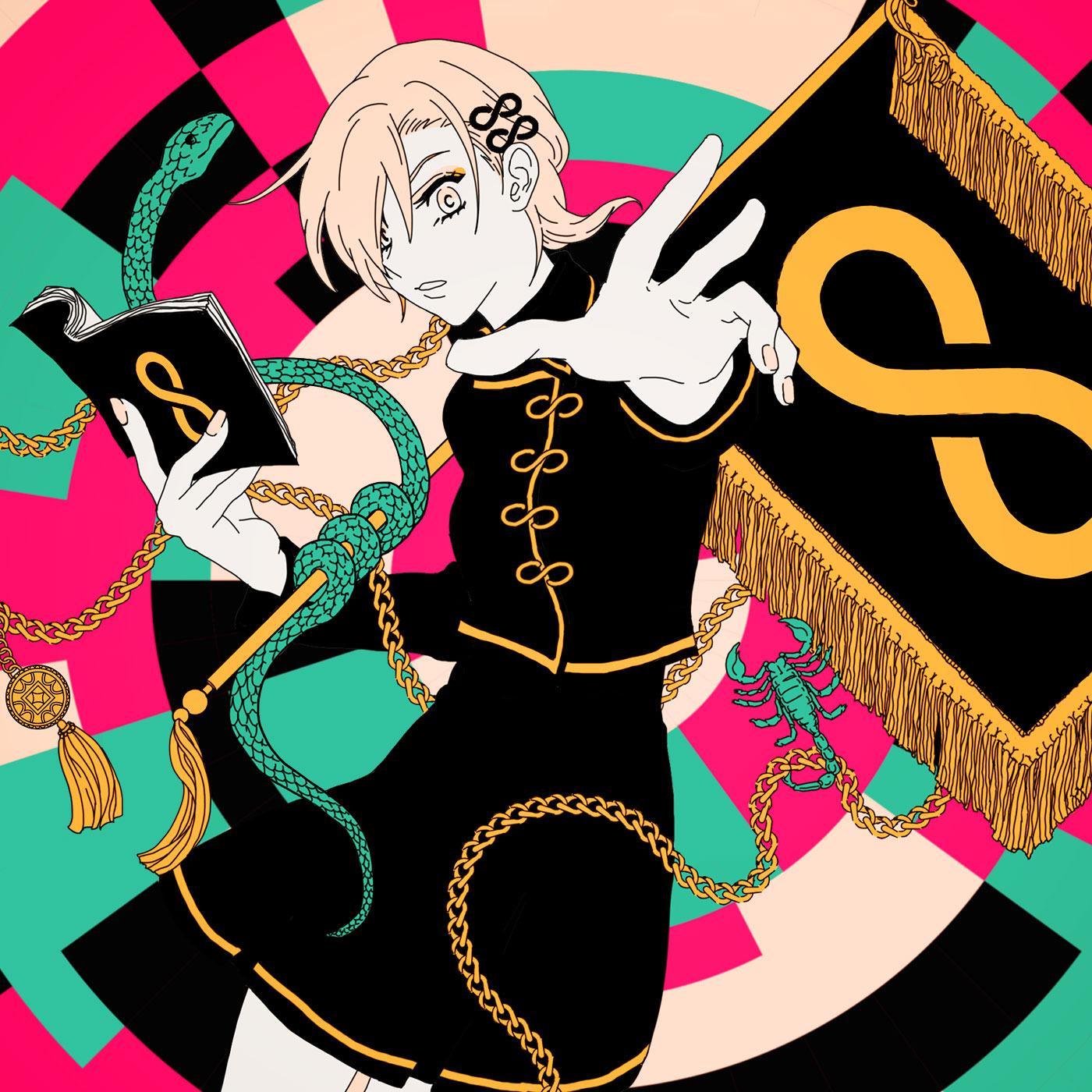 咒（まじない）