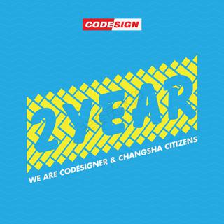 我愛長沙二周年「CODESIGN」电音派对-预热
