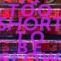 TOO SHORT TO BE SLOW专辑