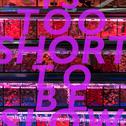 TOO SHORT TO BE SLOW专辑