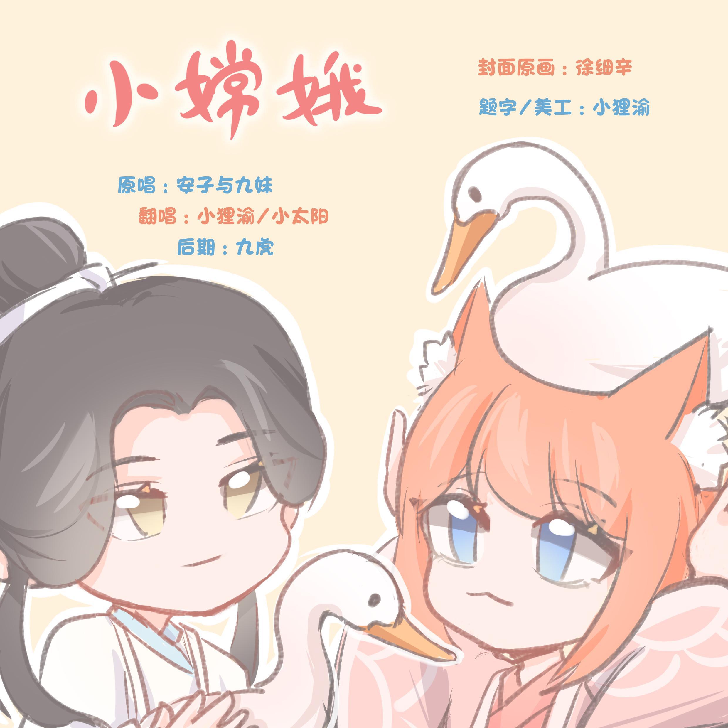 【元旦快乐】小嫦娥