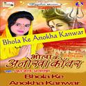 Bhola Ke Anokha Kanwar专辑