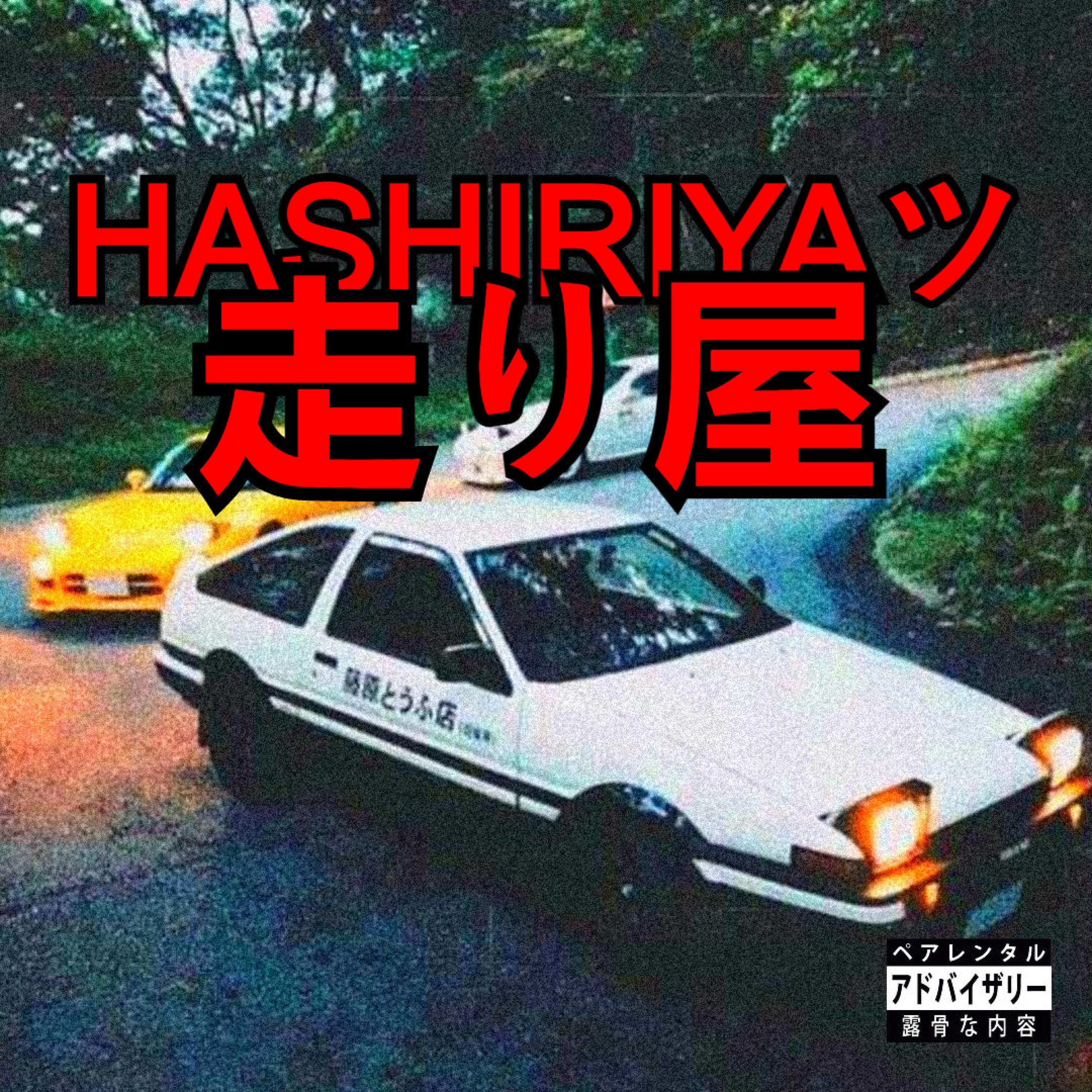 TRUE DAMAGE (Instrumental)