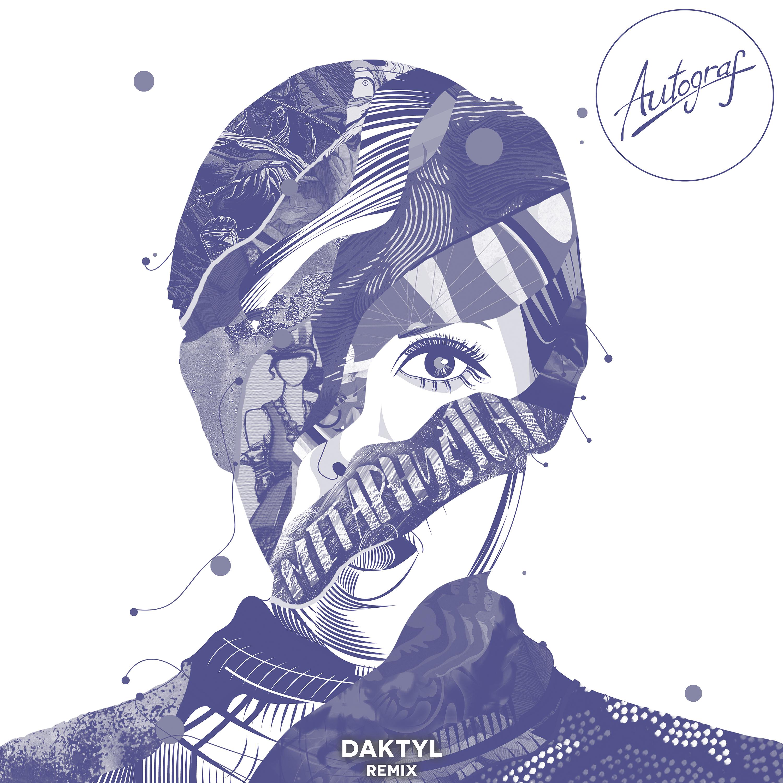 Metaphysical (Daktyl Remix)专辑