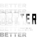 Better（对峙）