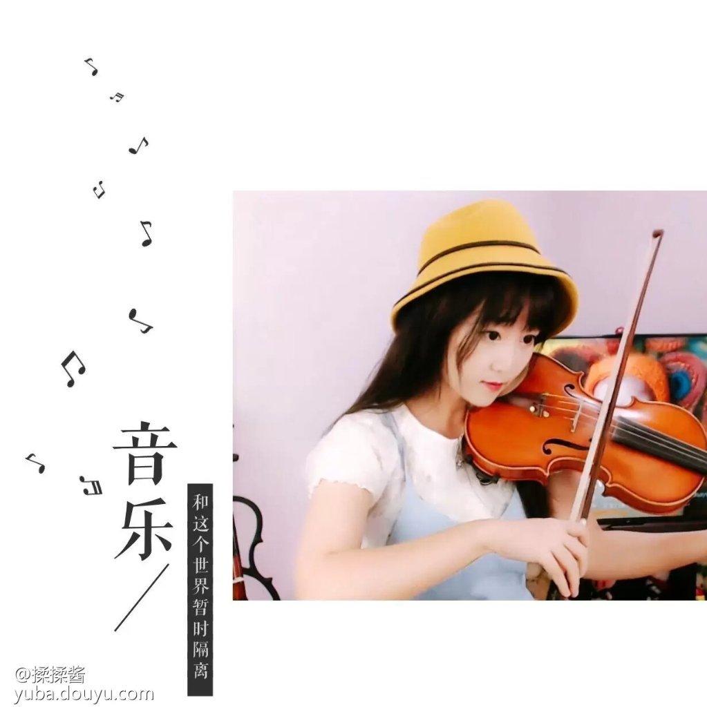 揉揉酱会拉的歌歌单