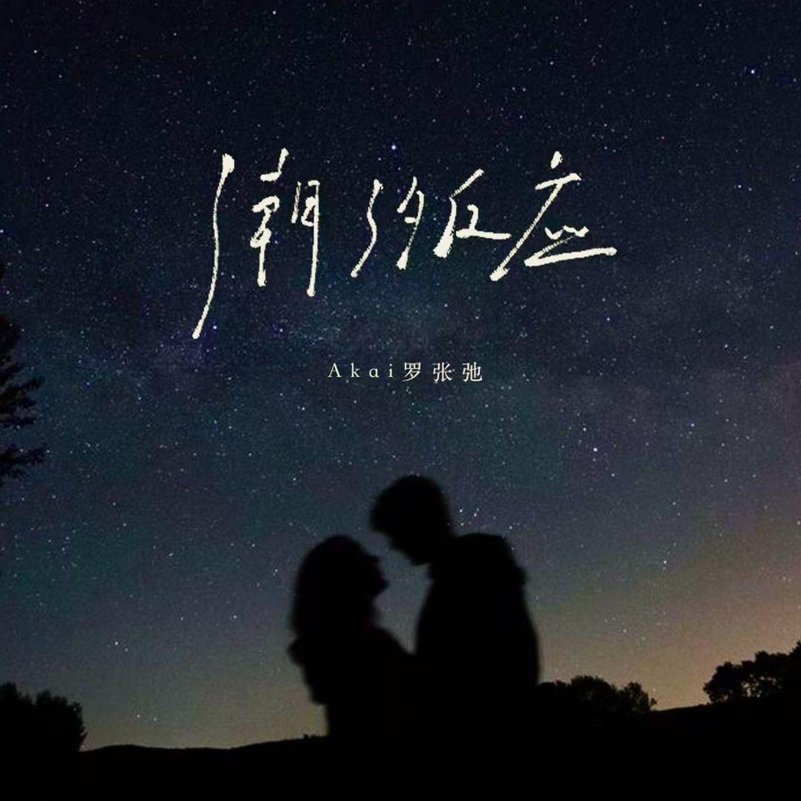 潮汐反应