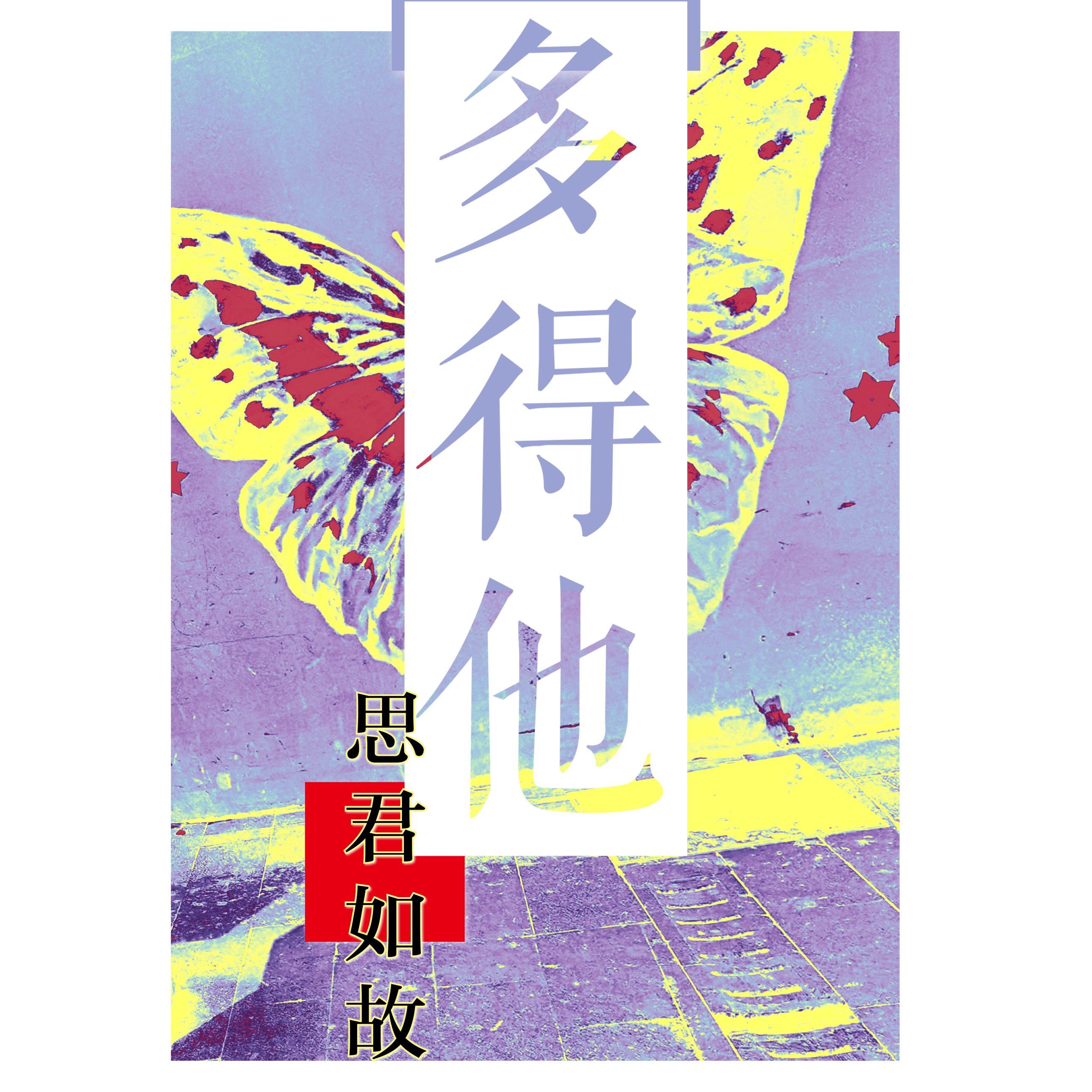 人生不过Live一场，你我都要尽兴