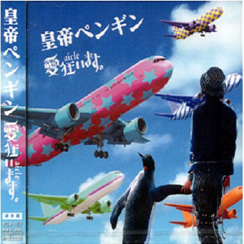 皇帝ペンギン