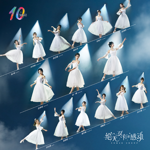 SNH48&上海彩虹室内合唱团-红星歌 伴奏 （降6半音）