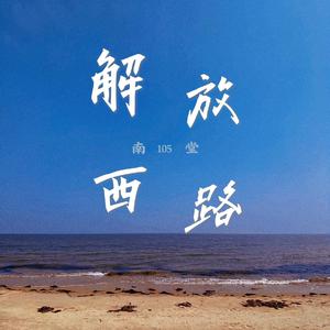 心海 - 含泪把你忘记 （降2半音）