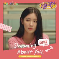 美延-Dreaming About You