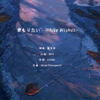 [Can]まもりたい ~White Wishes~
