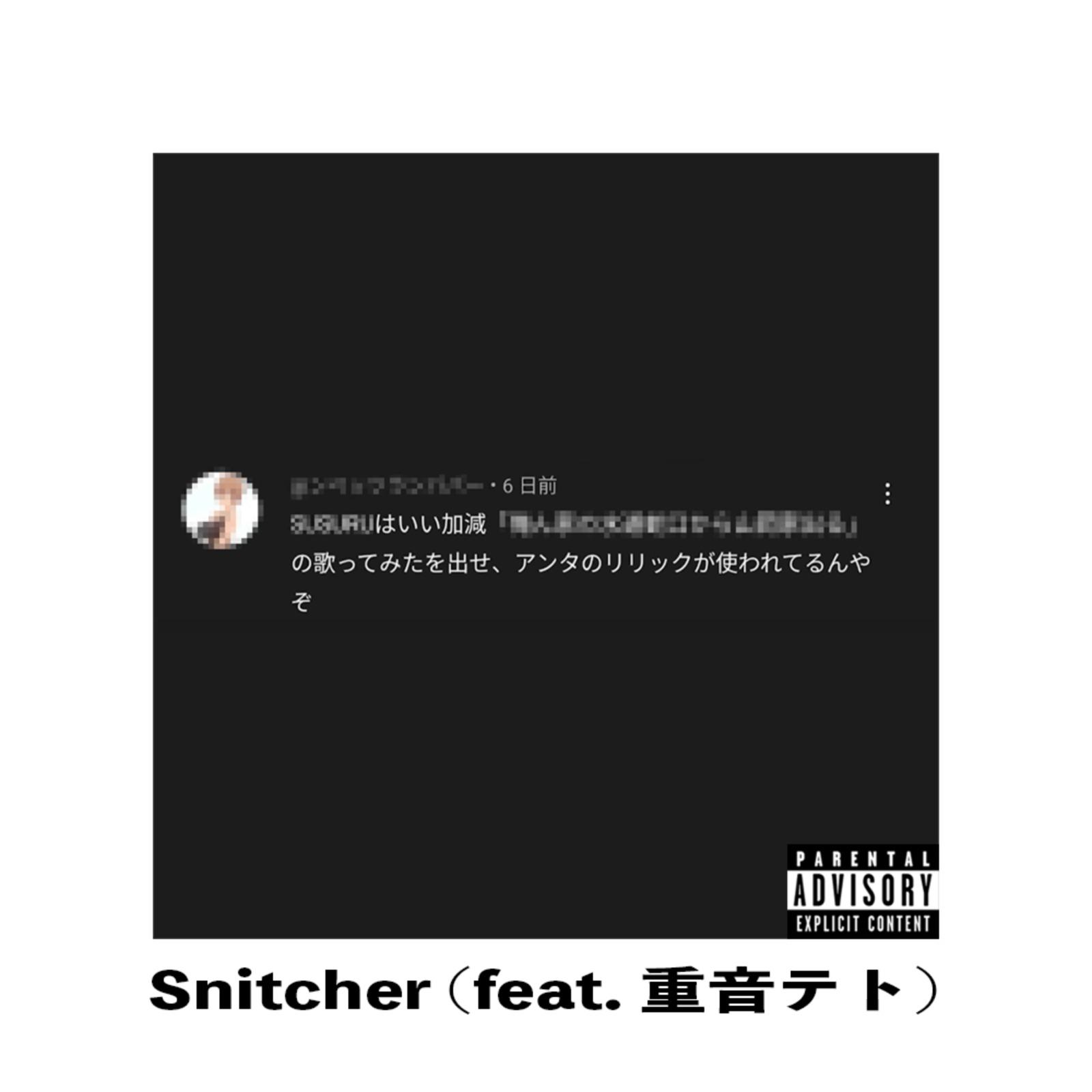 Snitcher (feat. 重音テト)专辑