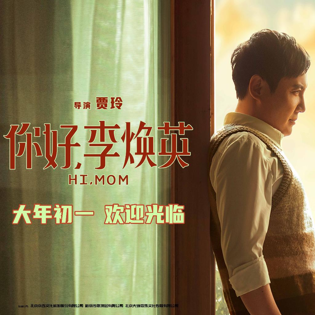 你好李焕英｜【爆笑】影视原声带BGM