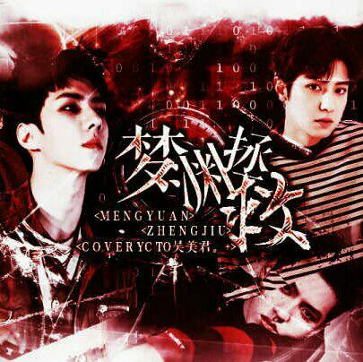 橙光游戏《快穿之梦渊拯救》BGM集合