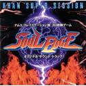 SOUL EDGE ― オリジナル・サウンドトラック专辑