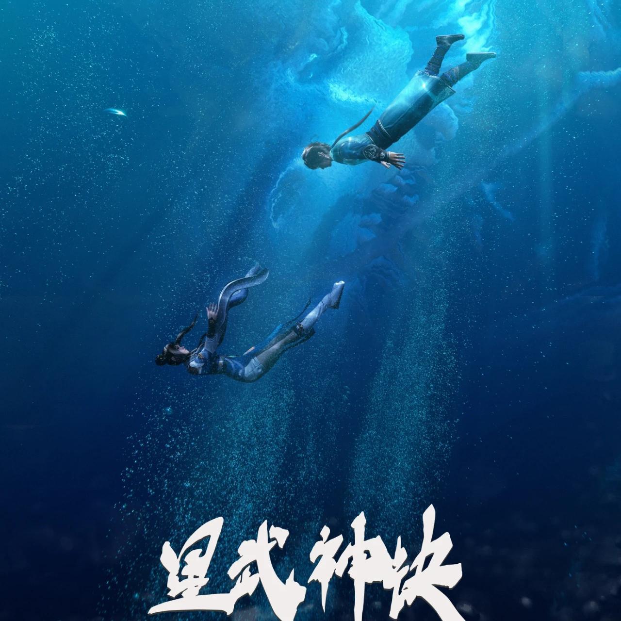 《星武神诀》动漫主题曲