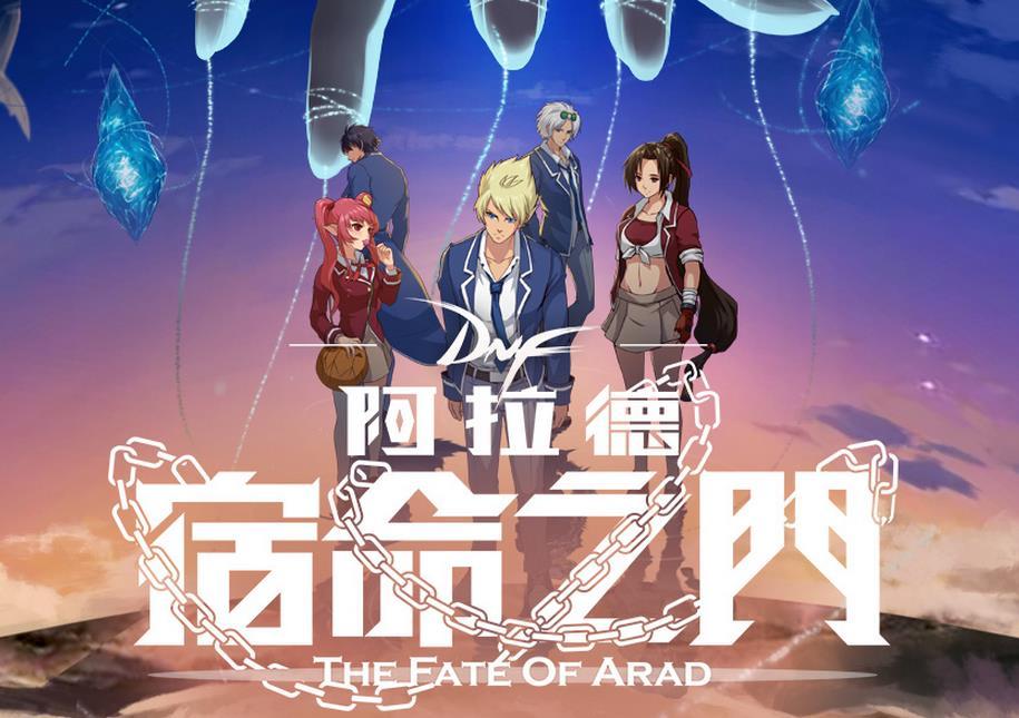 【漆柚】Awaken Day[阿拉德·宿命之门]