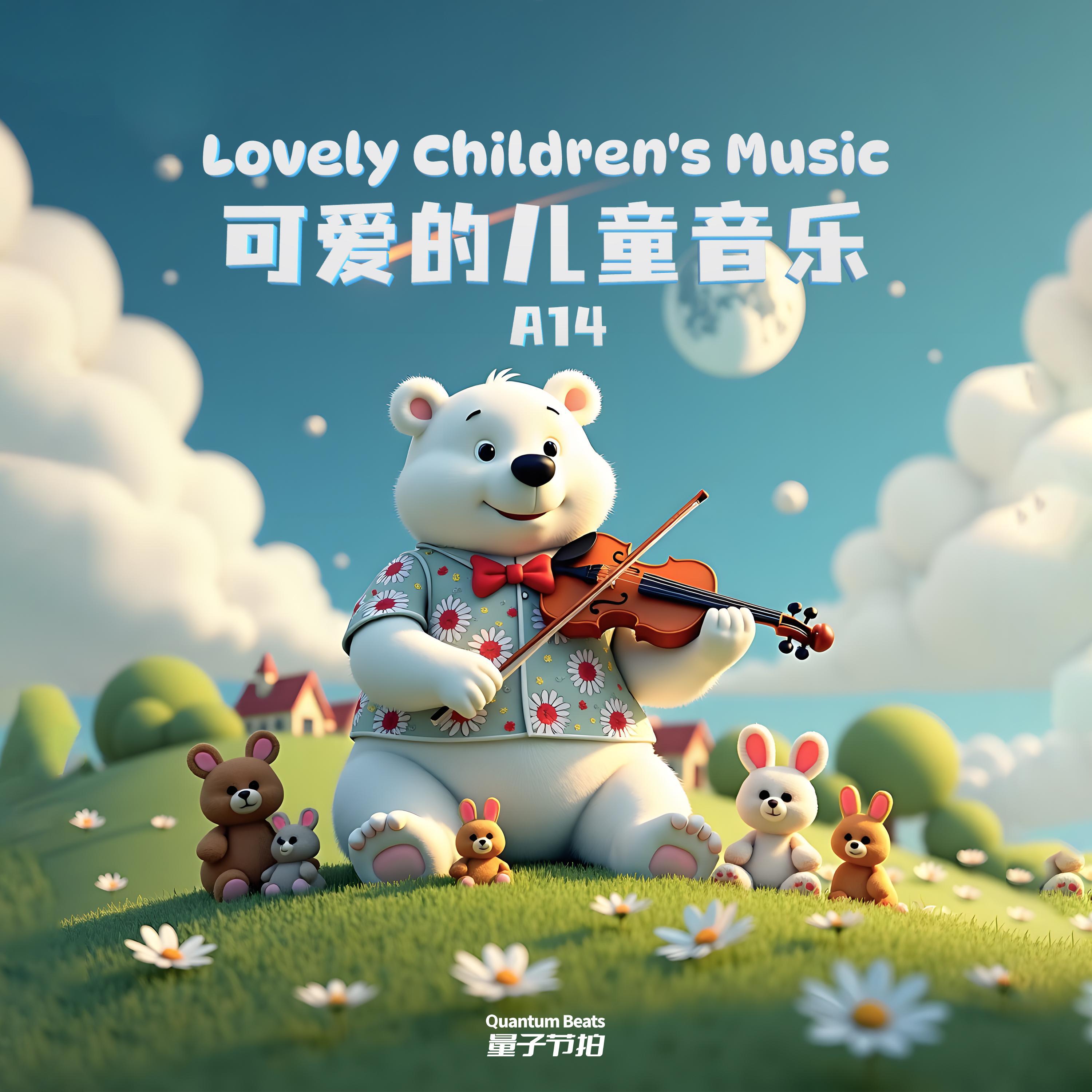 可爱的儿童音乐-Lovely children's music A14