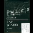 Live in Taipei 出发/终点站