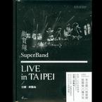 专辑《Live in Taipei 出发/终点站》