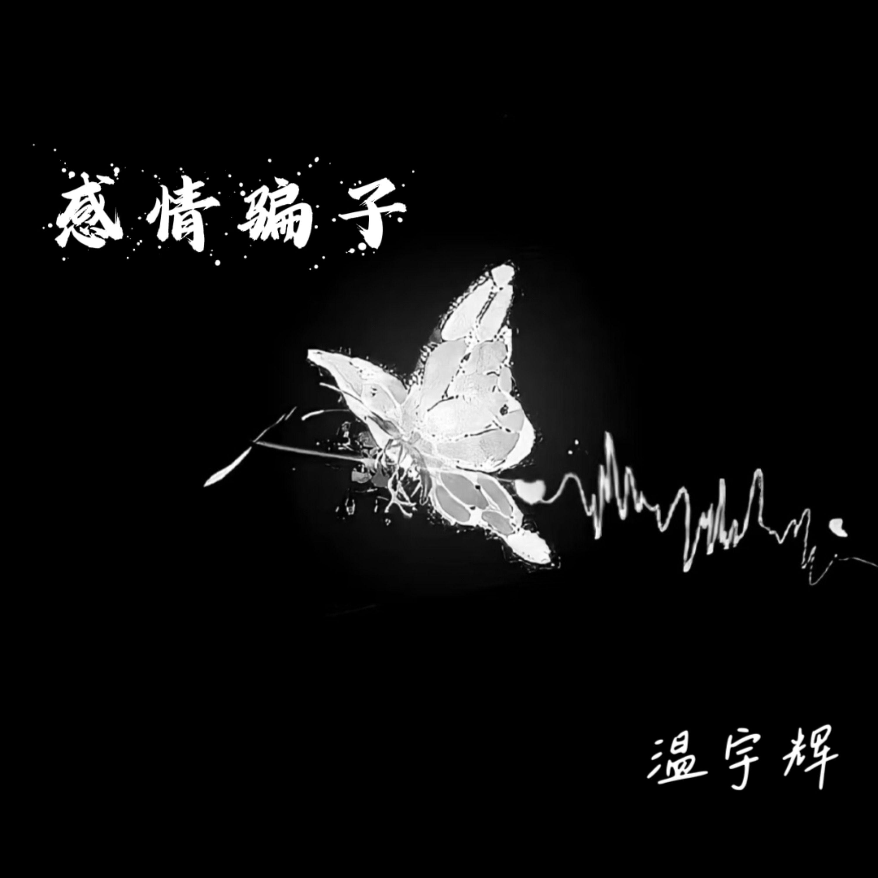 加木 - 两 难（FarAty,Ule Rework）