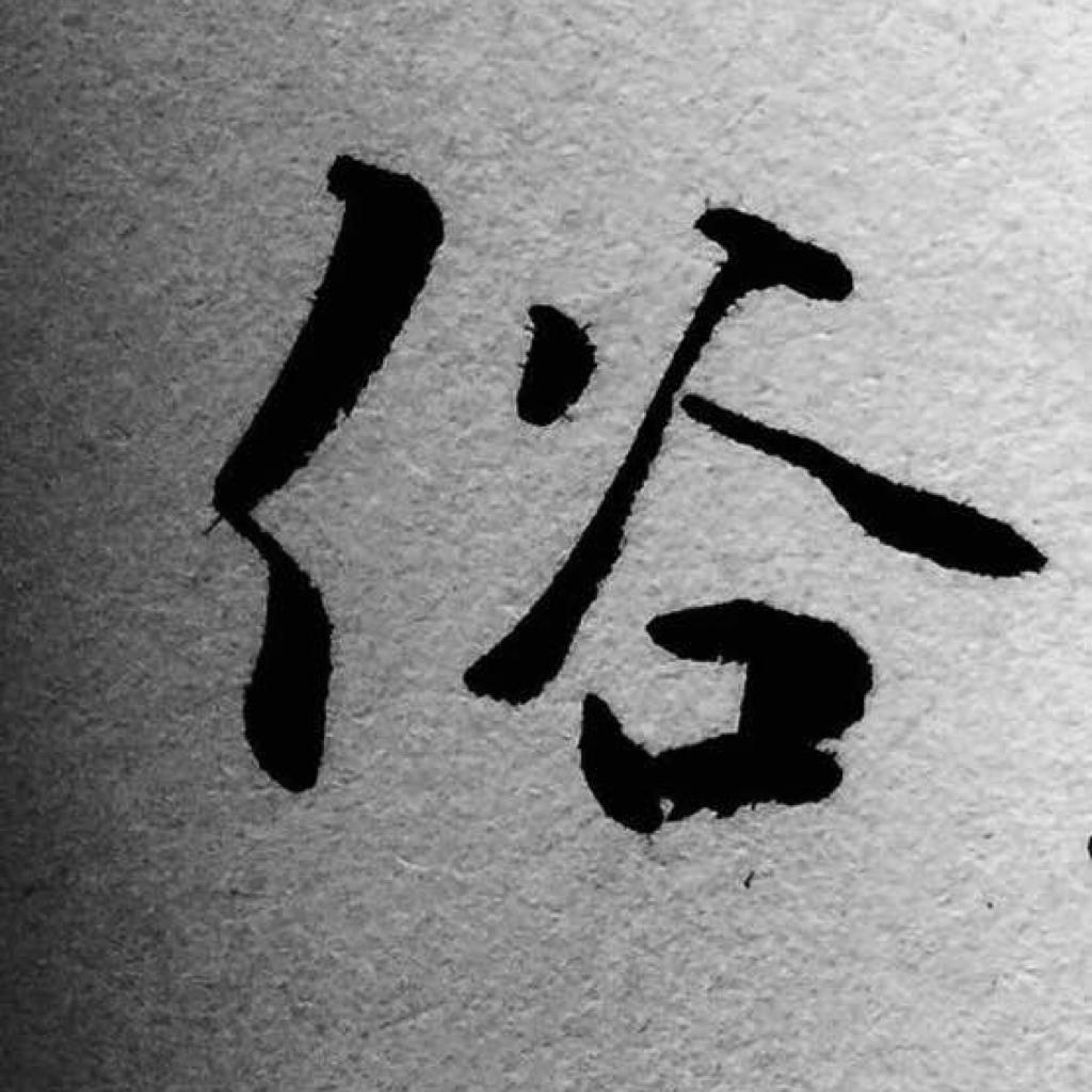 静看光阴荏苒，借我喑哑无言。