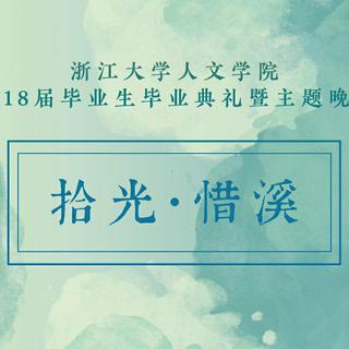 送你一首毕业歌