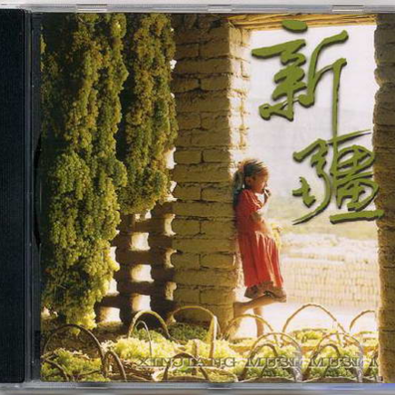 轻曲妙韵之新疆