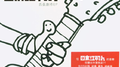 日京江羽人 首张创作EP专辑
