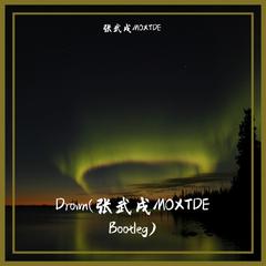 Drown (张武戌MOXTDE Bootleg)