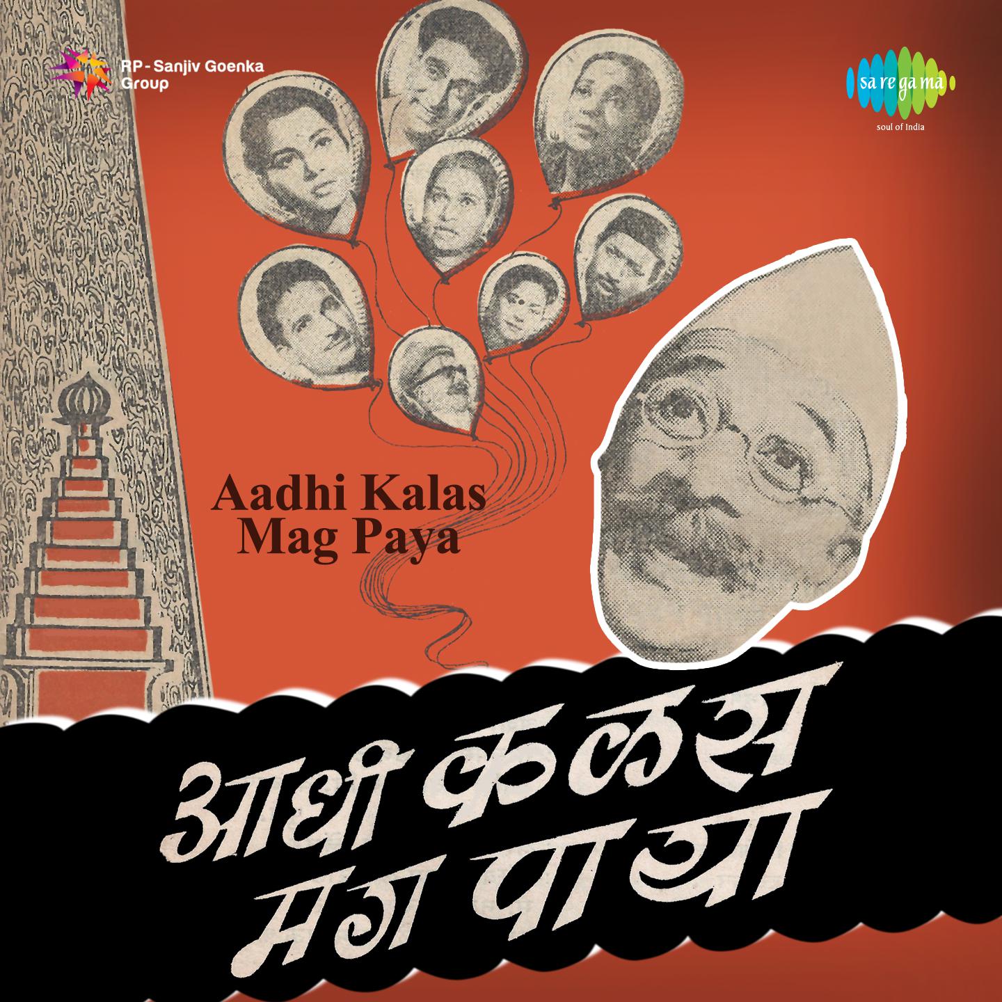 Aadhi Kalas Mag Paya专辑