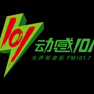 2017-2018最动感101跨年金曲倒数