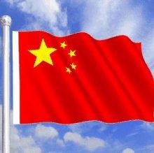 中华人民共和国国歌( 珍藏版)