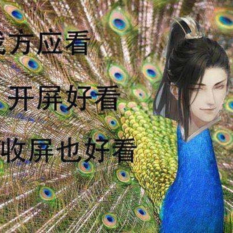 怨妇记——逆水寒•方应看（原曲：爱情买卖）专辑