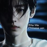 Bite Me（Chinese ver）