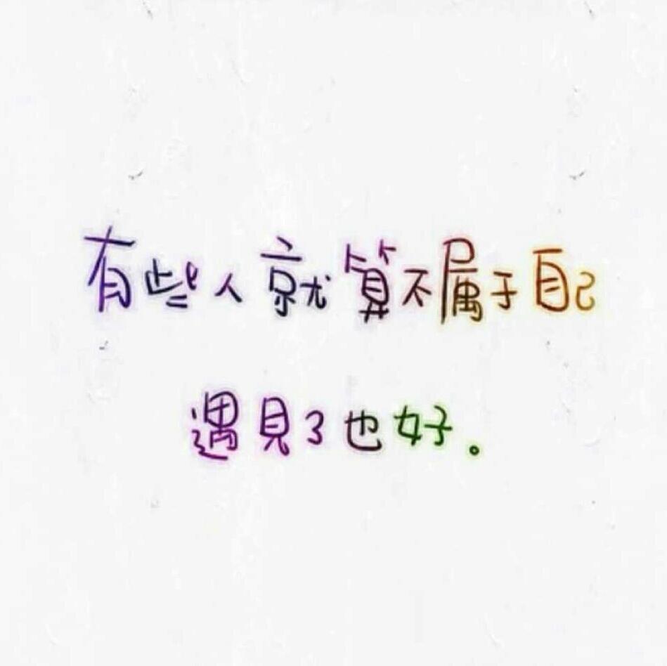 『 暗恋 』从前从前，有个人爱你很久。❤
