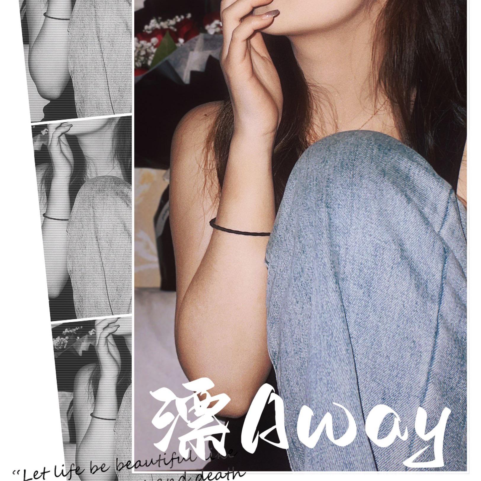 漂AWAY