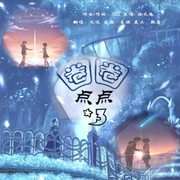 圈圈点点圈圈点点圈圈点点