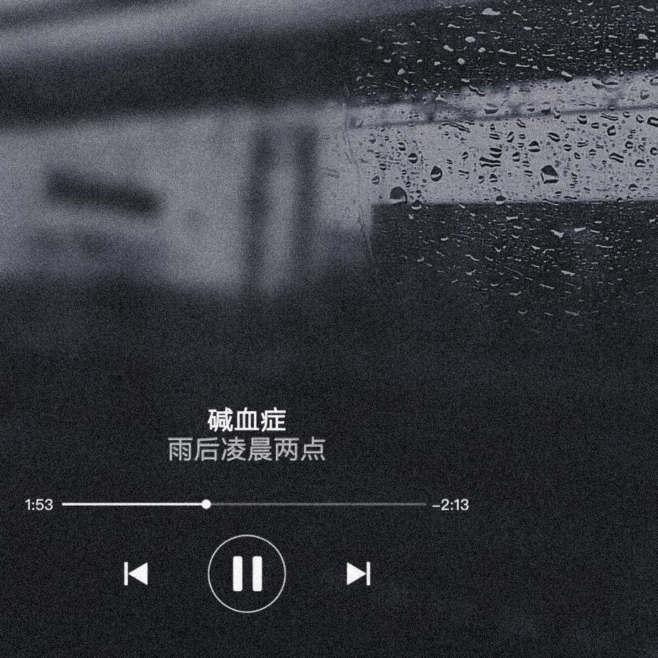 雨后音乐（雨后音乐配景
下载）《雨后 音乐》