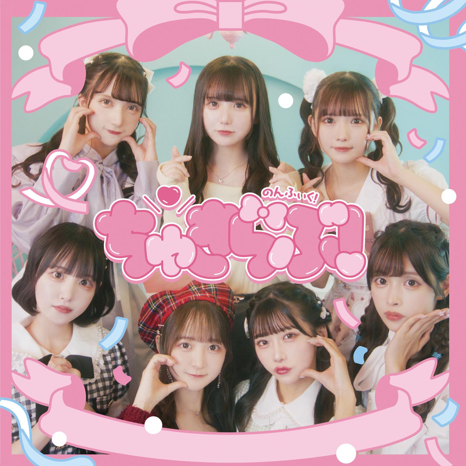 プラトニックチョロイン