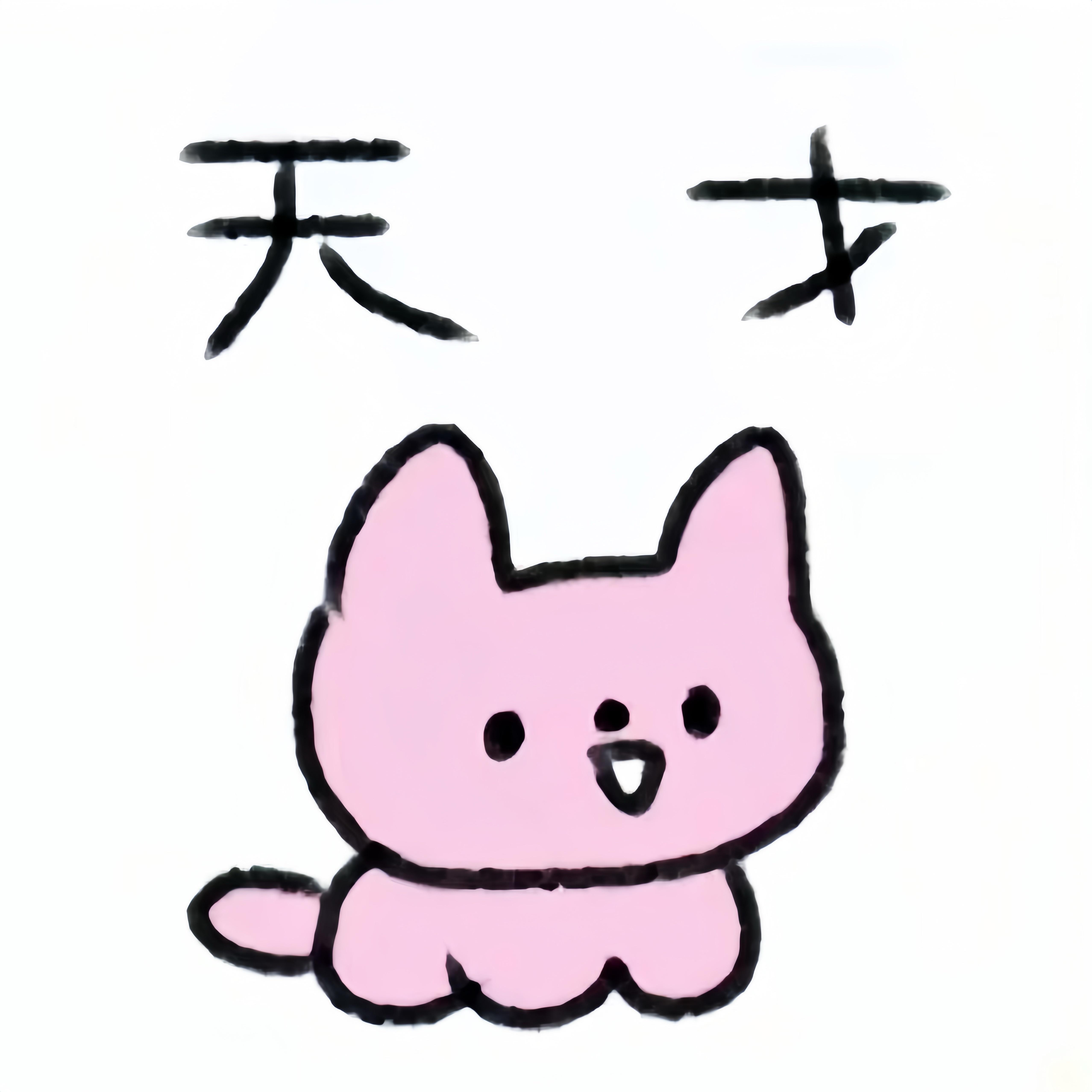 明明(cover:丁肆Dicey)