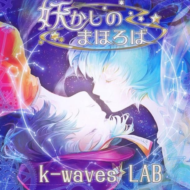 k-waves LAB - 红楼