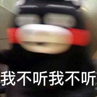【魔性鬼畜】自从听了小鳄鱼