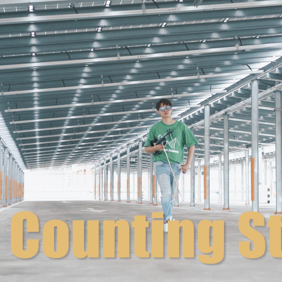 《Counting Stars》小提琴神曲经典再现