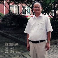 许梦涵、贾林丰-残荷新爱(原版立体声伴奏)