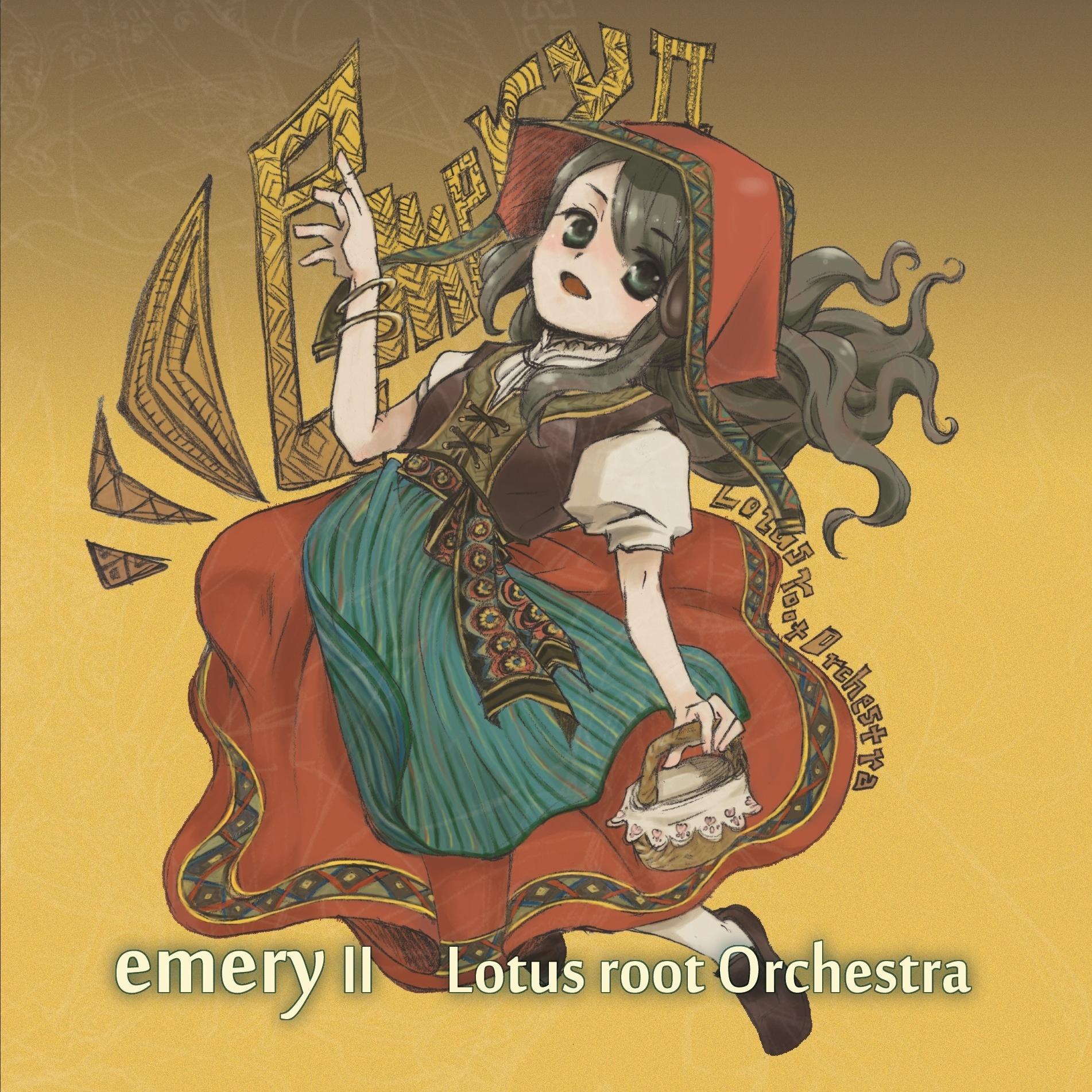 emery2
