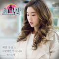 보그맘 OST Part.10