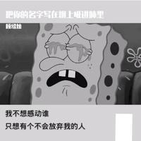 把你的名字写在烟上吸进肺里